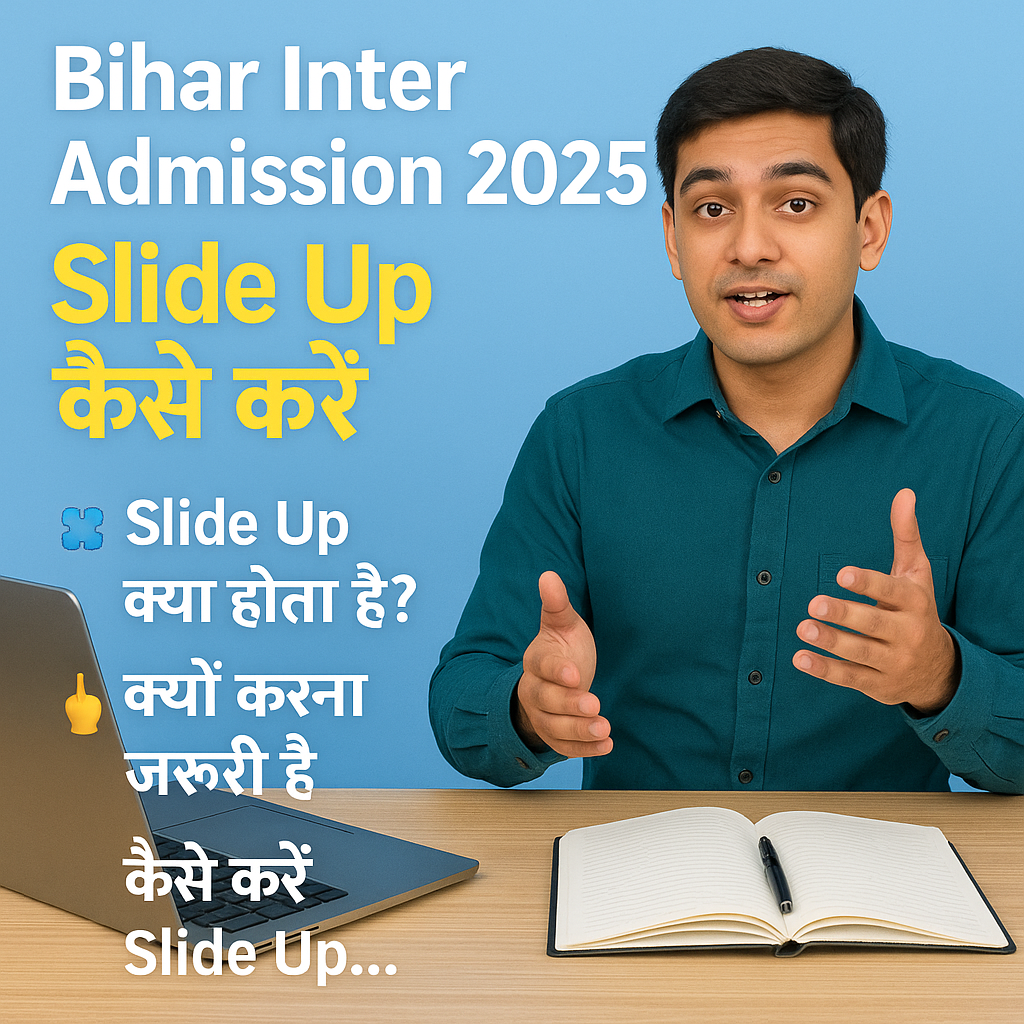 BSEB Inter 1st Merit List 2025? How to change college | Slide Up Process Guide