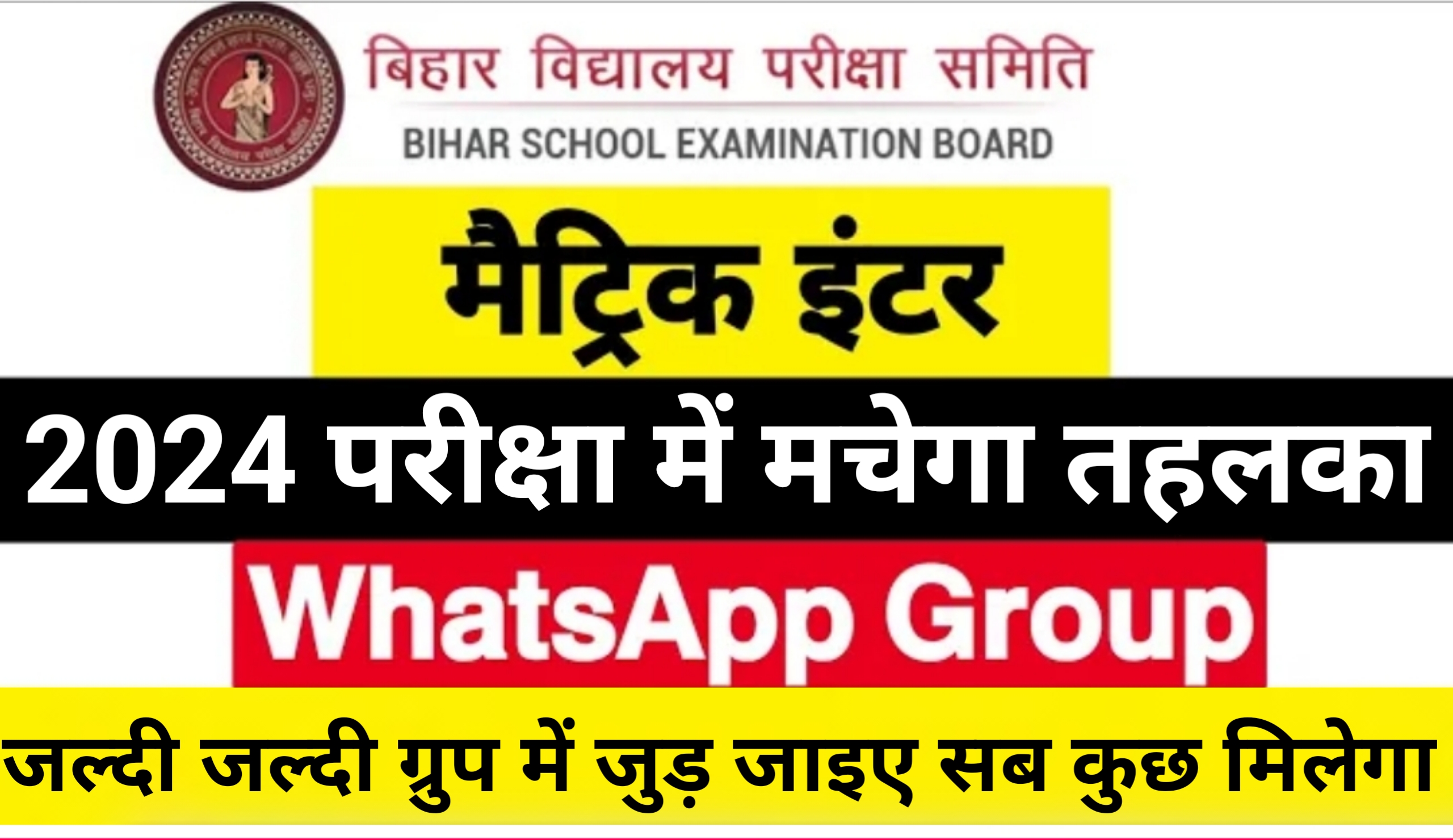 WhatsApp Group Links for Bihar Board Students | Connect, Study & Share